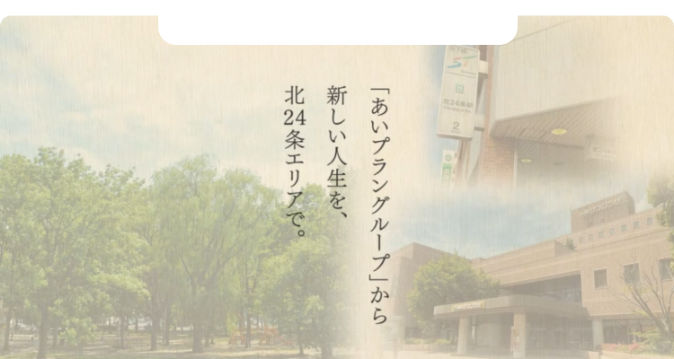 施設紹介